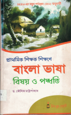 Local cover image